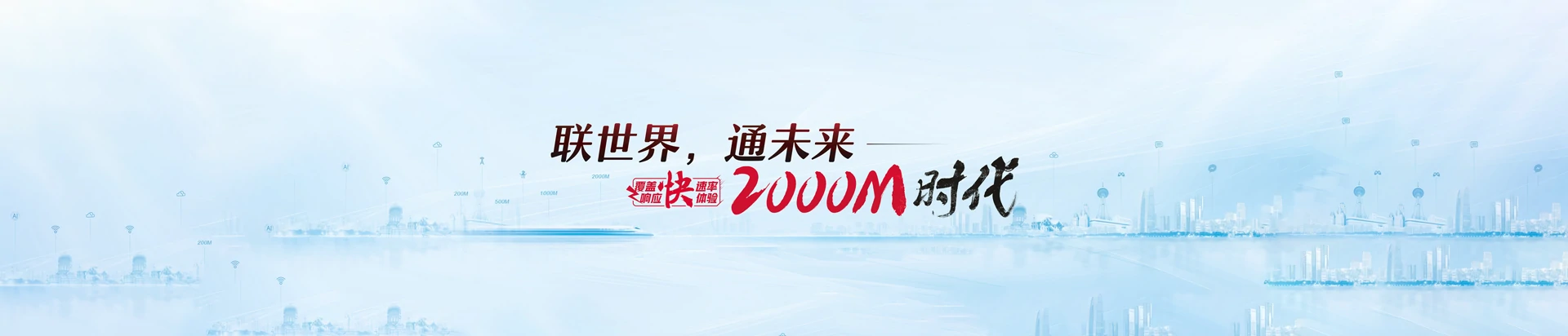 湘东区联通宽带