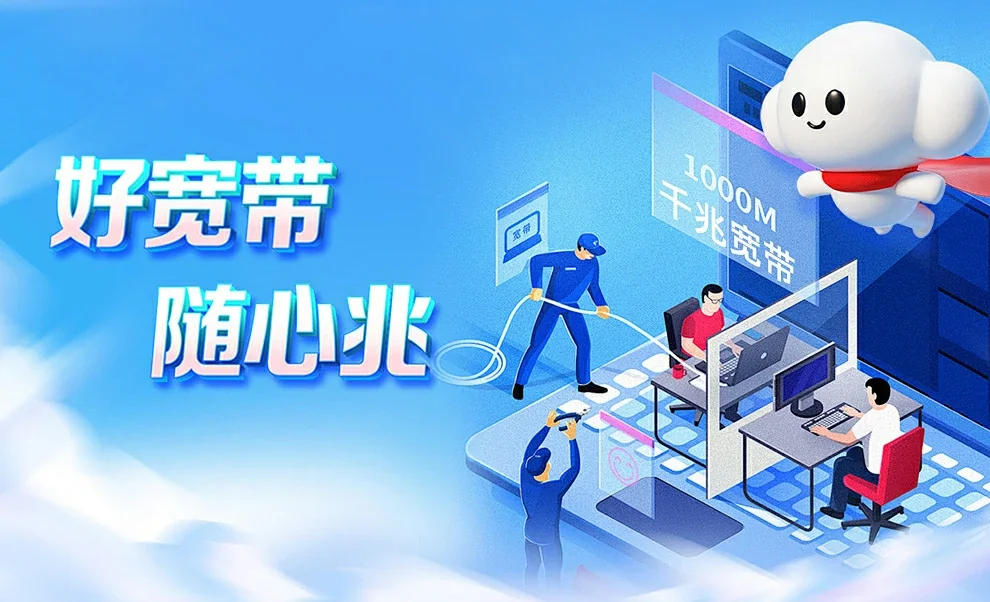湘东区中国联通