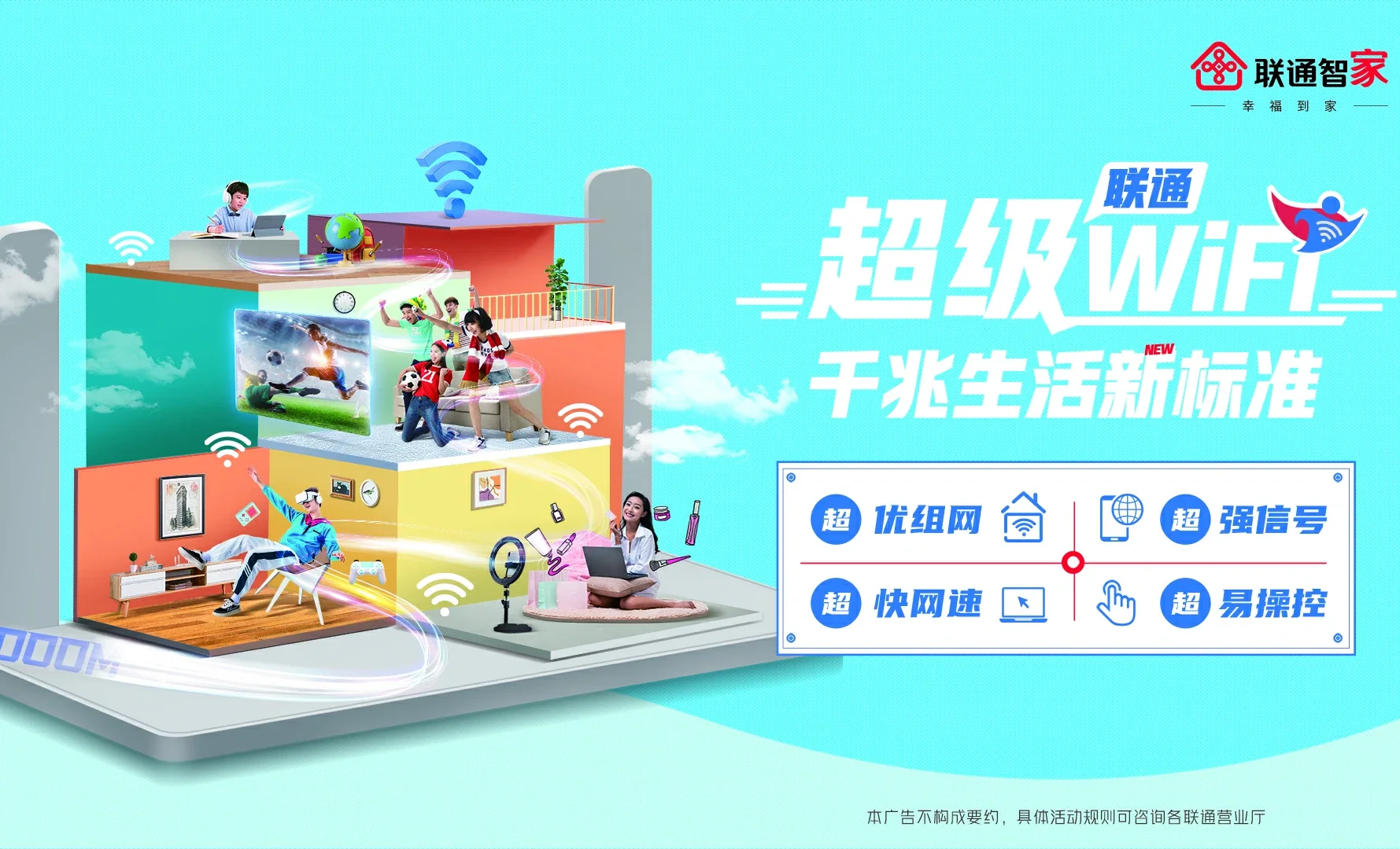 湘东区中国联通